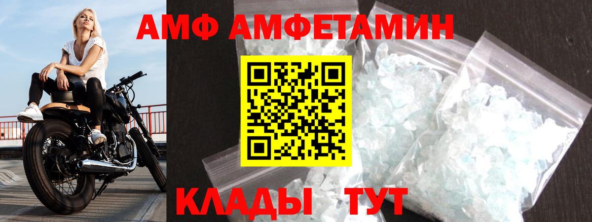 Amphetamine  Амфетамин Розовый  Вход с VPN  Спасск-Дальний 
