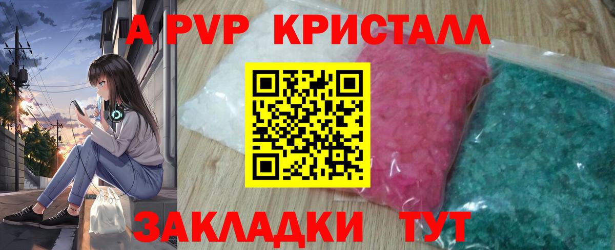 Alpha PVP мука Спасск-Дальний