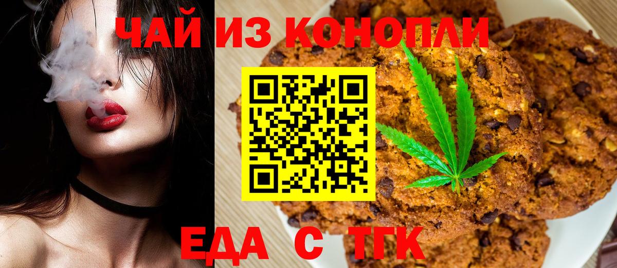 Cannafood конопля  Вход с VPN  Спасск-Дальний 