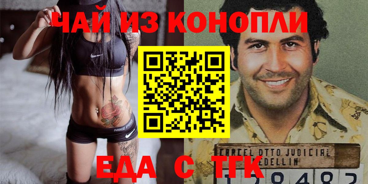 Печенье с ТГК марихуана Спасск-Дальний