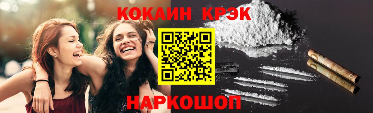 Спасск-Дальний  Кокаин  Вход с VPN  Кокаин VHQ 