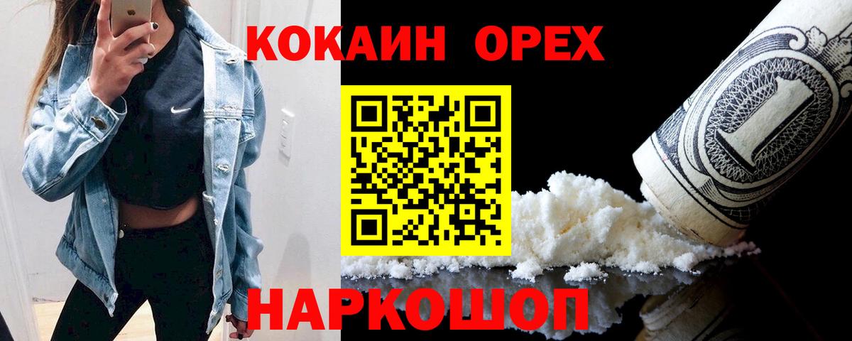 КОКАИН Боливия Спасск-Дальний