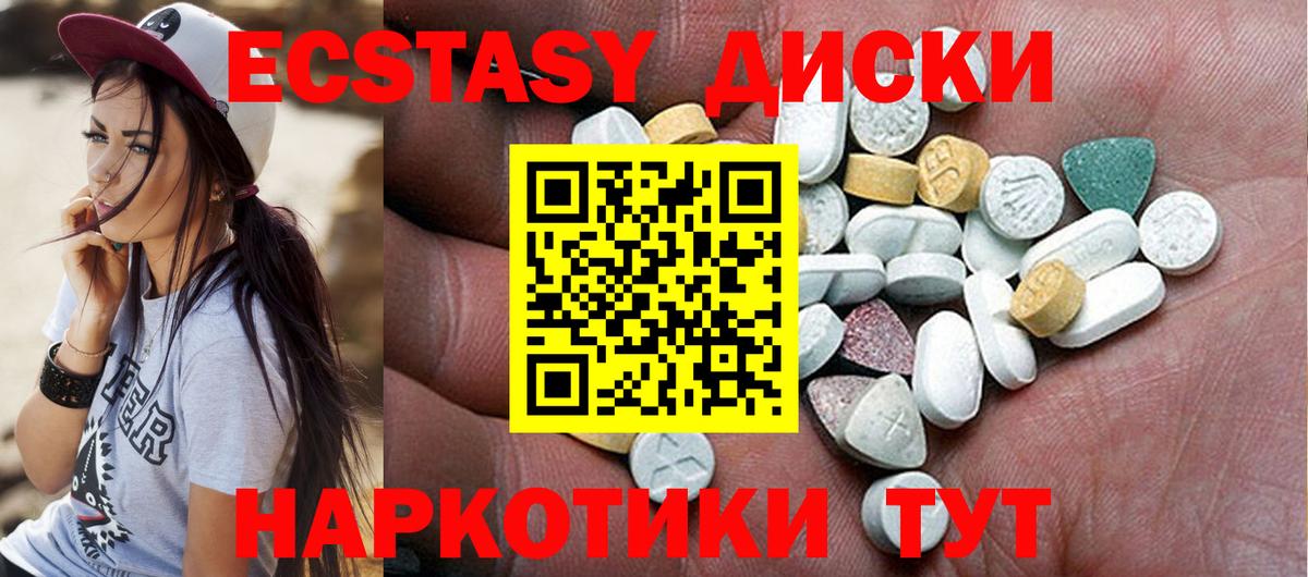 Ecstasy DUBAI  Ecstasy  Вход с VPN  Спасск-Дальний  Ecstasy XTC 