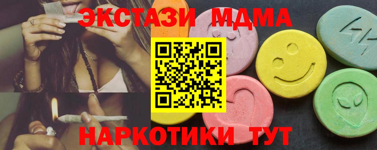 Ecstasy VHQ Спасск-Дальний