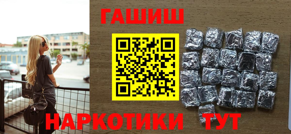 Гашиш Ice-O-Lator  Вход с VPN  ГАШИШ Изолятор  Спасск-Дальний 