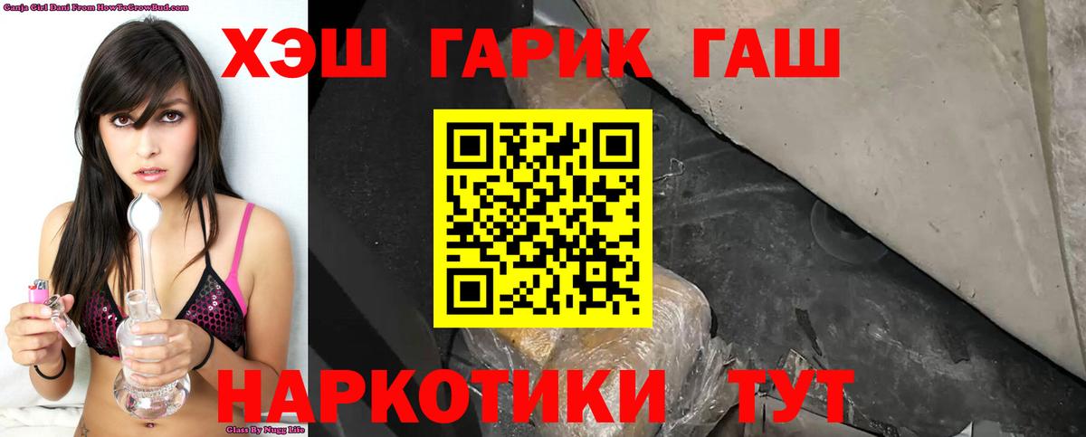 Гашиш Cannabis Спасск-Дальний