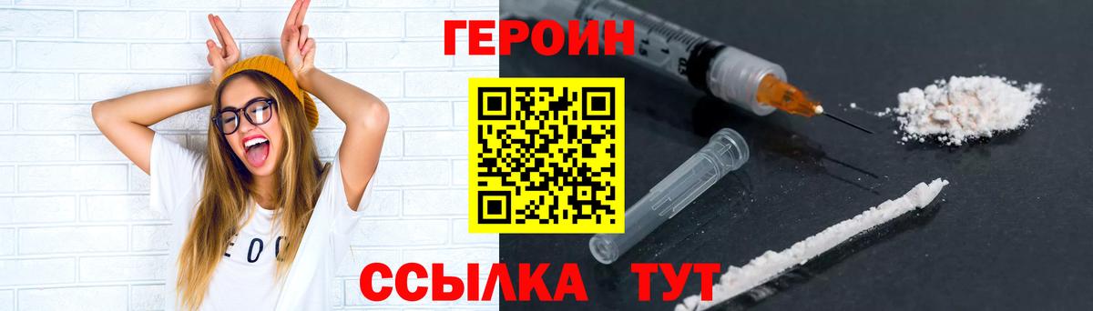 Спасск-Дальний  ГЕРОИН хмурый  Героин  Вход с VPN 