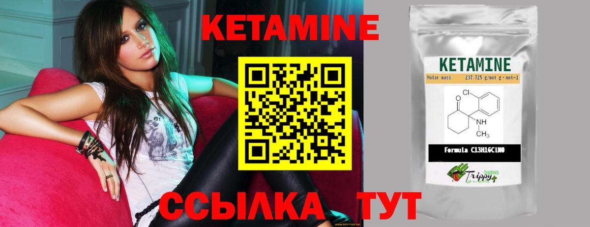 ОМГ ОМГ ссылка  КЕТАМИН VHQ  Кетамин VHQ  Вход с VPN  Спасск-Дальний 