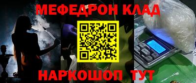 мескалин Новокубанск