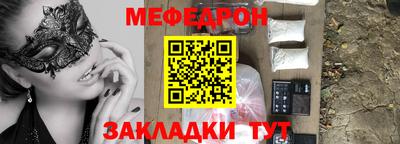 мескалин Новокубанск