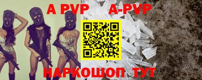 a pvp Обь