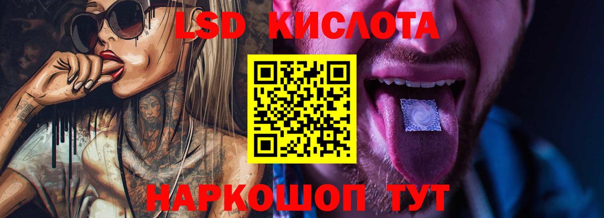 LSD-25 экстази ecstasy Спасск-Дальний