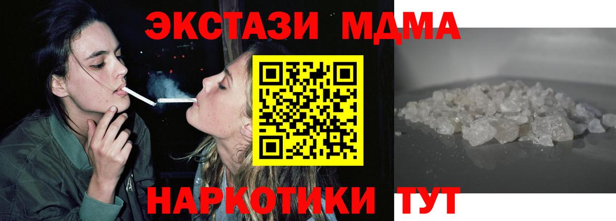 MDMA молли  МДМА  Спасск-Дальний  MDMA Molly  Вход с VPN 
