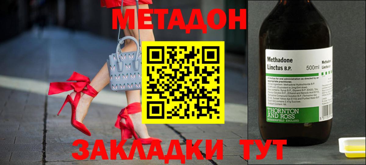 Метадон мёд Спасск-Дальний