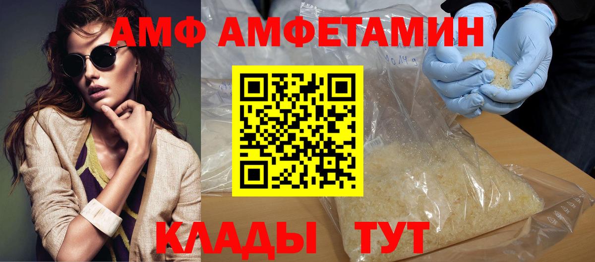 МЕТАМФЕТАМИН Декстрометамфетамин 99.9% Спасск-Дальний