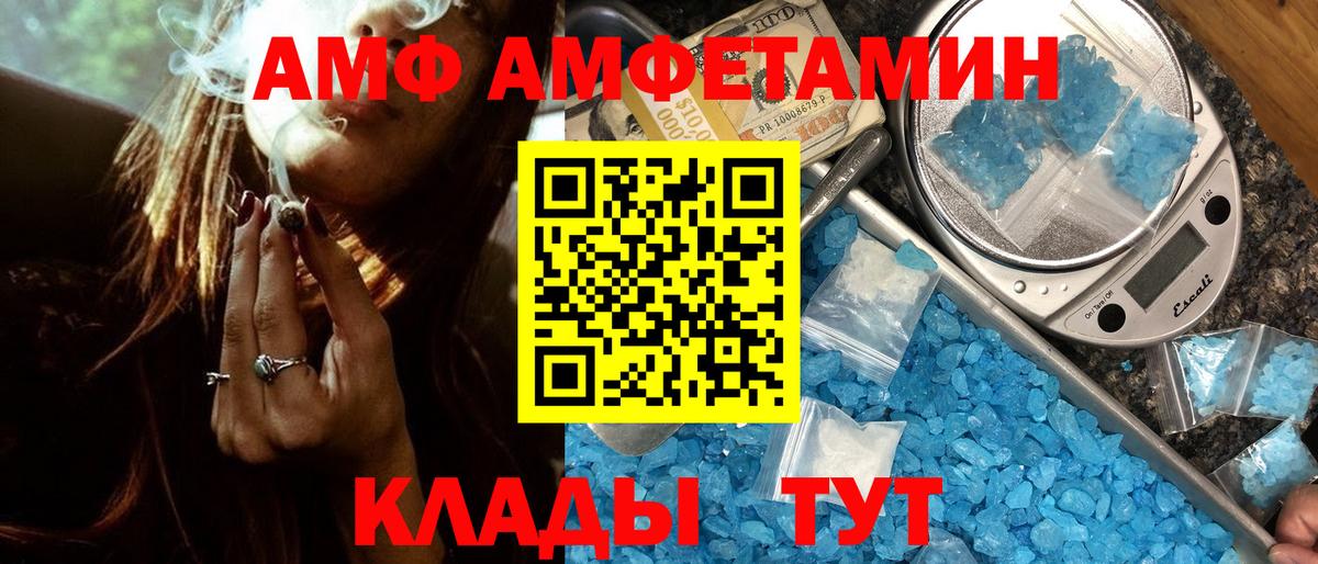 Спасск-Дальний  МЕТАМФЕТАМИН Декстрометамфетамин 99.9%  Вход с VPN 