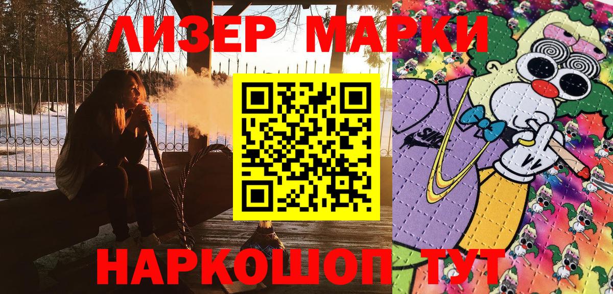 Наркотические марки 1,8мг  Вход с VPN  Спасск-Дальний 