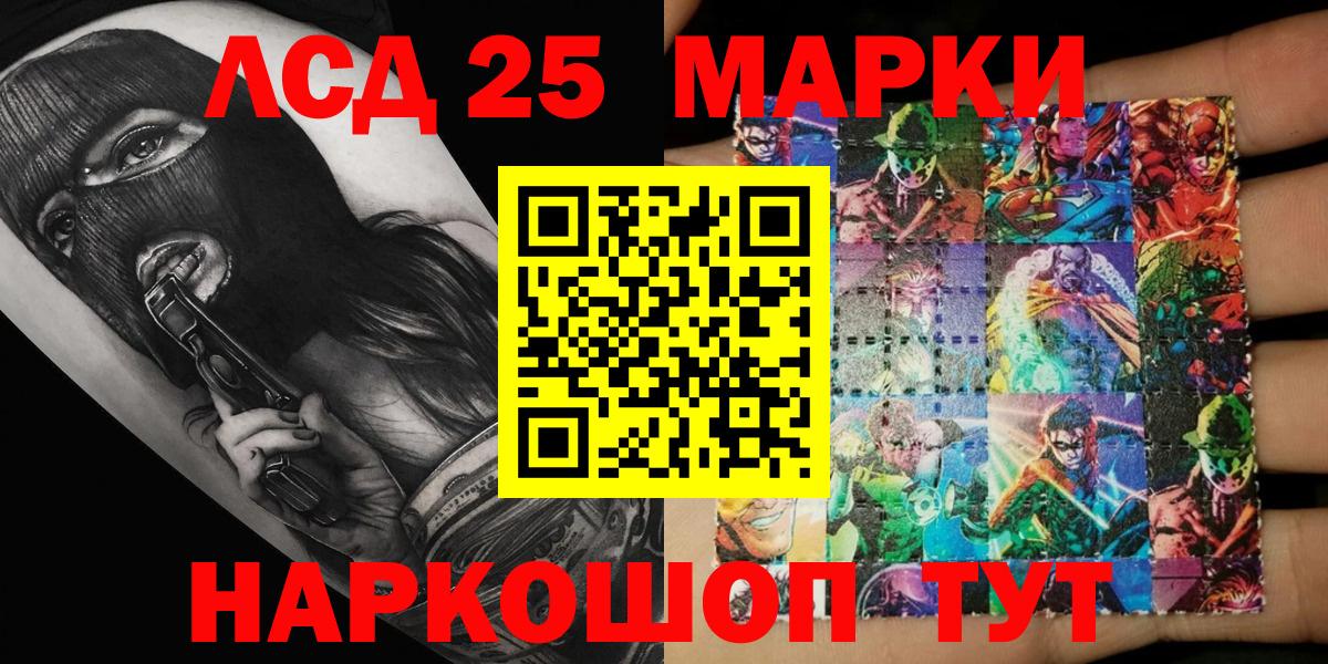 Марки 25I-NBOMe 1,8мг Спасск-Дальний