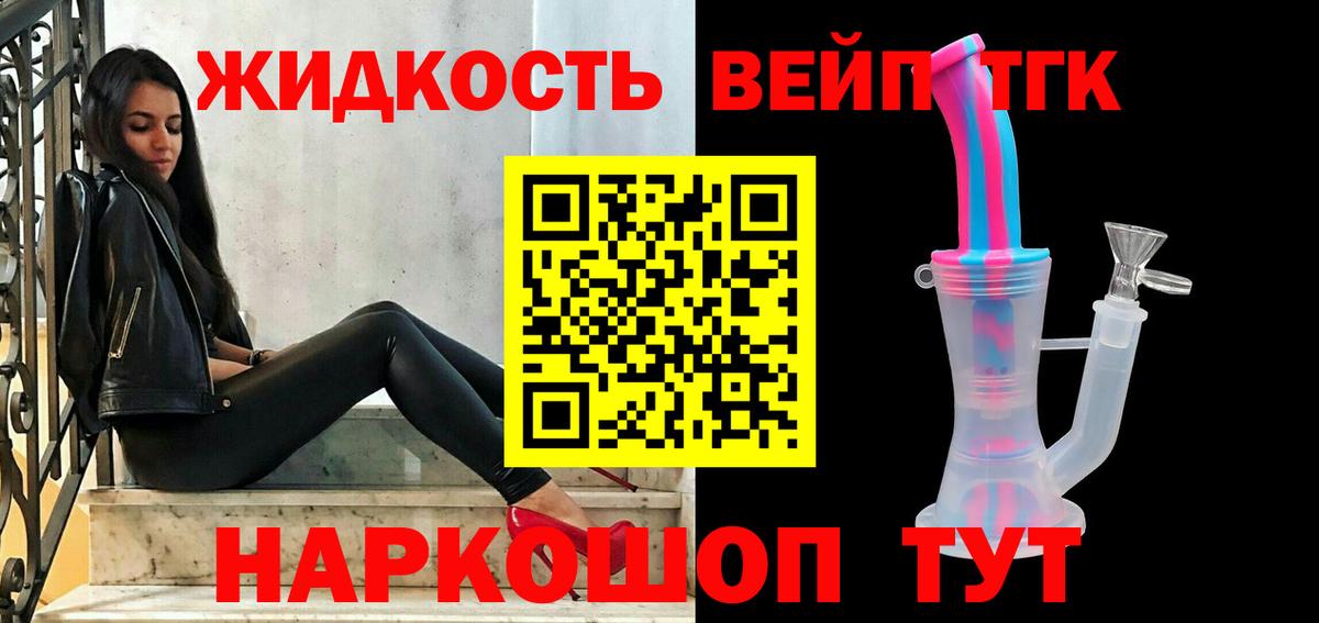 Дистиллят ТГК Wax Спасск-Дальний